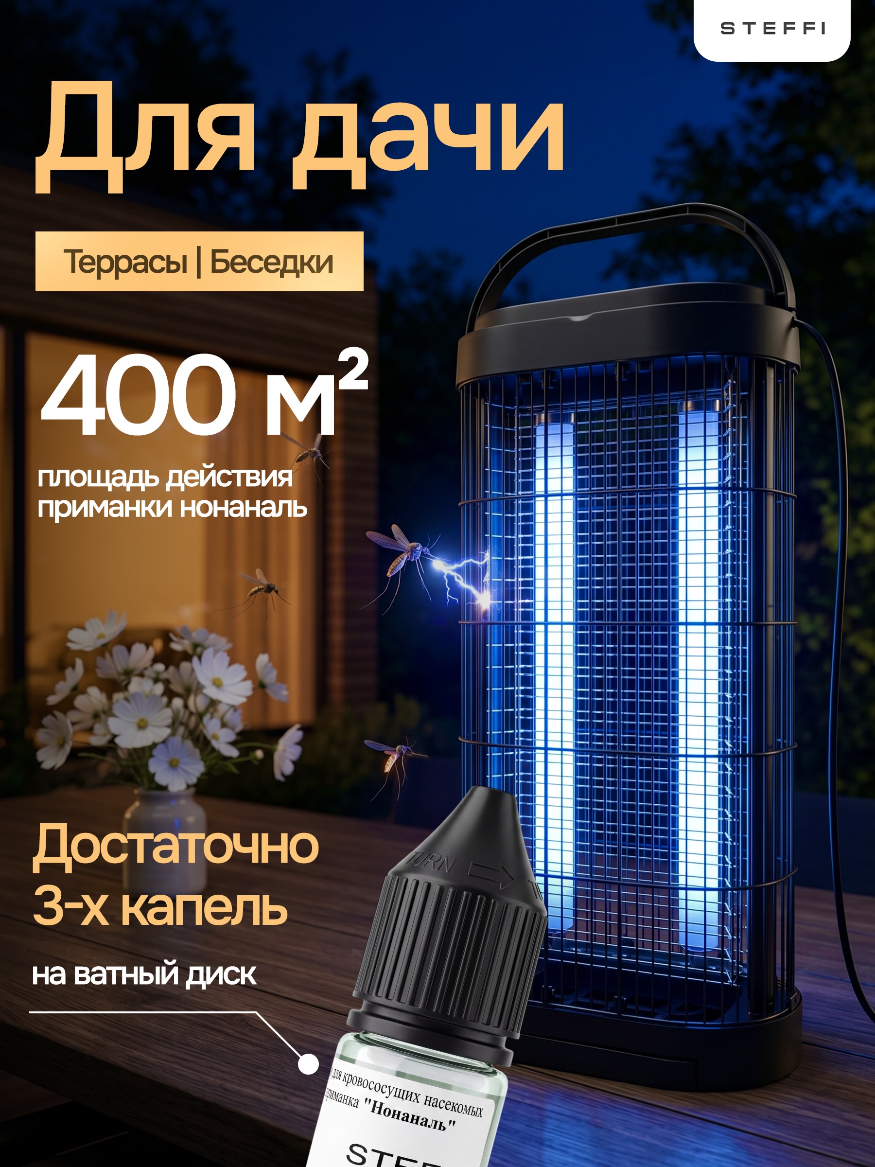 Лампа антимоскитная электрическая ловушка для насекомых 20w — изображение 4