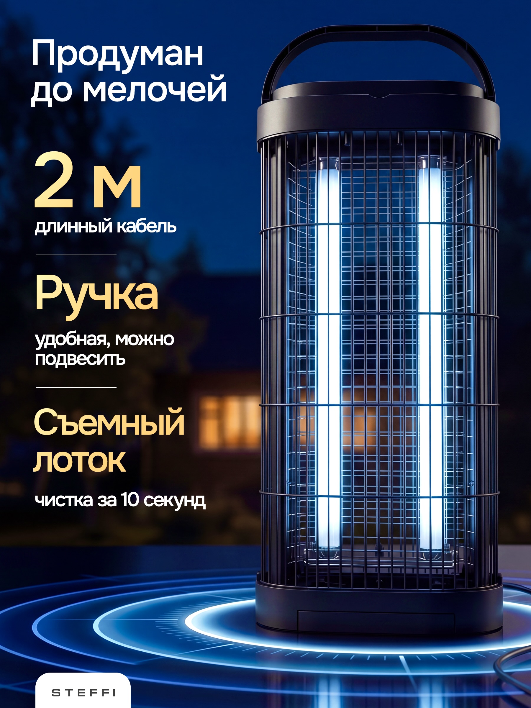 Лампа антимоскитная электрическая ловушка для насекомых 20w — изображение 6